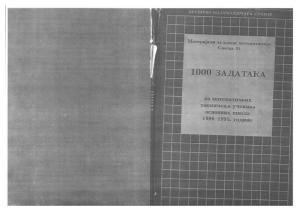 1000-Zadataka-Za-Takmicenja 84-94.pdf