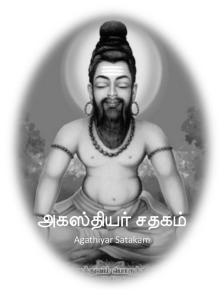 Agasthiyar Satakam (Tamil)