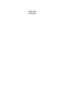 Alber Kami, Stranac.pdf