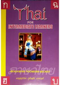 Becker - Thai for Intermediate Learners