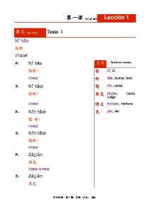 El chino de hoy I Textbook.pdf