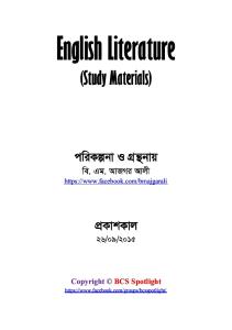 English Literature (Study Materials)