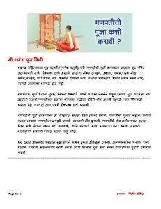 Ganesh Puja.pdf