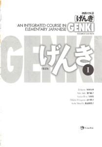 Genki - An Integrated Course in Elementary Japanese I [Second Edition] (2011), WITH PDF BOOKMARKS! (Searchable)