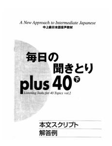 Mainichi No Kikitori Plus 40 Vol.2-Scripts