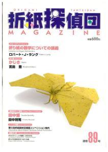 Origami Tanteidan Magazine N089.pdf