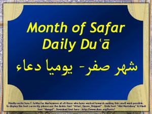Safar Month Dua