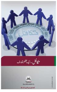 Takaful Booklet Urdu, Introduction of Islamic Insurance