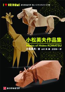 Works of Hideo Komatsu.pdf